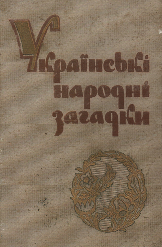 Image - A book of Ukrainian folk riddles.